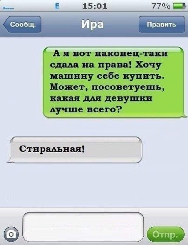 Подборка автоприколов - 12