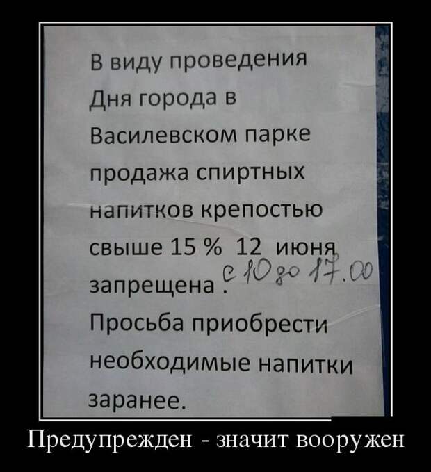 Демотиваторы (30 фото)