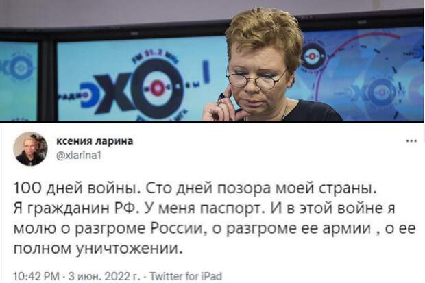 Ларина высказалась за всю «Россию Макаревича а вы мудачьё»