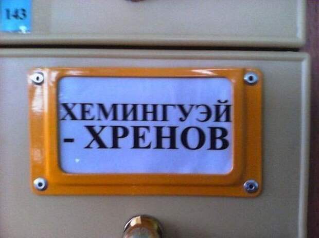 Прикольные надписи и объявления