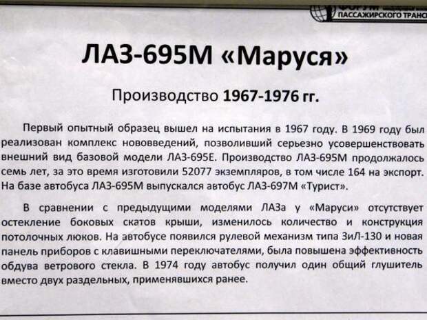 Наше автобусное прошлое