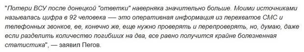 Ответ ополчения за Горловку поверг Киев в шок: военкор озвучил потери ВСУ Ответ ополчения за Горловку поверг Киев в шок: военкор озвучил потери ВСУ