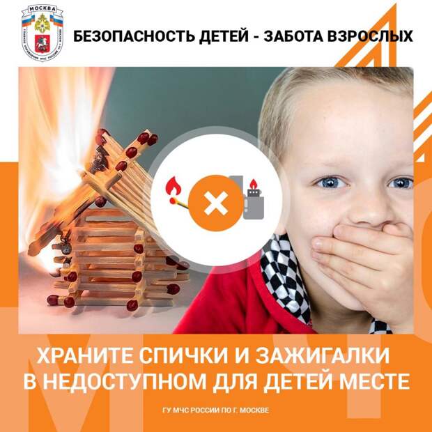 Фото: пресс-служба МЧС по ЮВАО