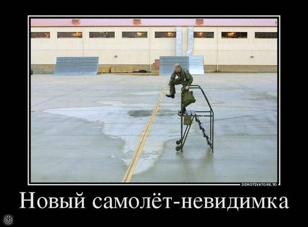 Будь реалистом! 33