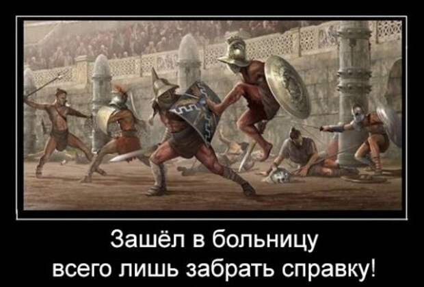 Новые демотиваторы-приколы (15 шт)