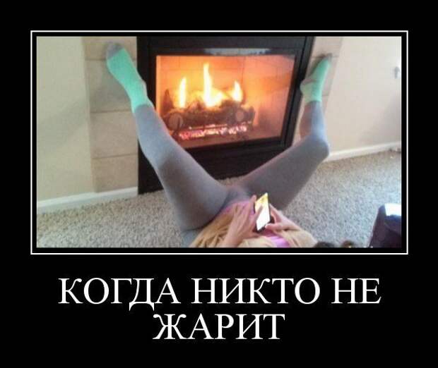 Прикольные демотиваторы Прикольные демотиваторы