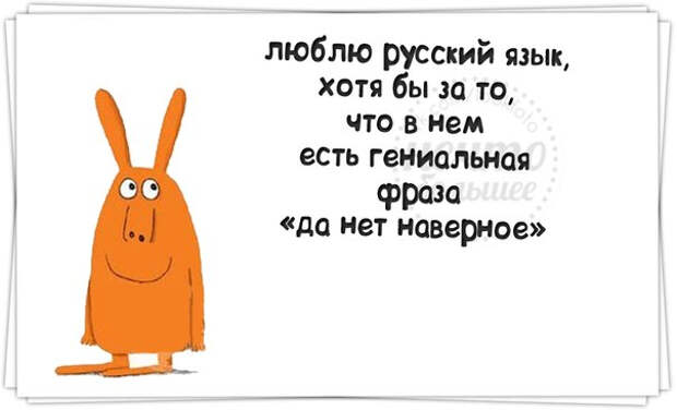 1416771497_frazki-15 (604x367, 77Kb)
