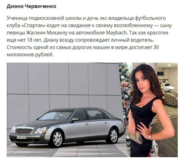 Автомобили российской «золотой молодежи»