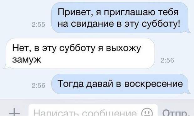 «Подкаты» к девушкам в сети