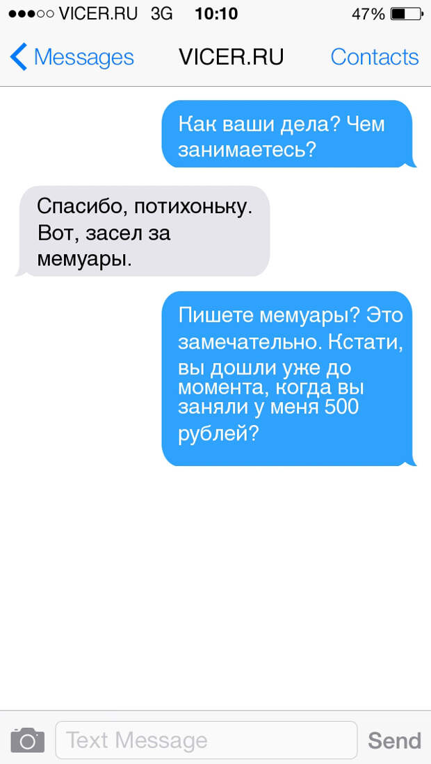 остроумные смс от евреев 
