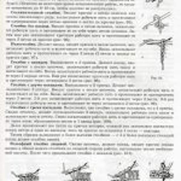 вязаные картины.page62