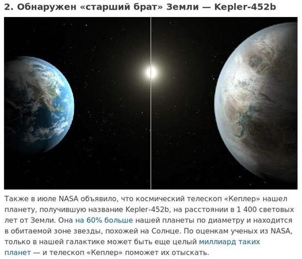 9 удивительных фактов о космосе, которые мы узнали в этом году. 9 удивительных фактов о космосе, которые мы узнали в этом году.