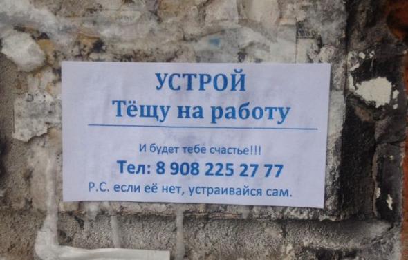20 самых убедительных объявлений