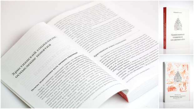 Коллаж Коллаж