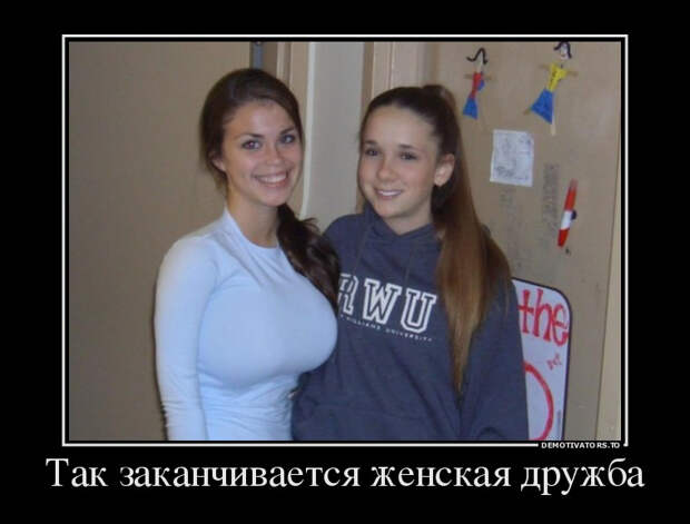 Демотиваторы, часть 269 (28 фото) Демотиваторы, часть 269 (28 фото)
