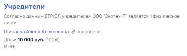 Шумков не смог пройти по мусорному пути Текслера