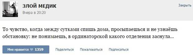 Курьезные случаи из врачебной практики. Часть 32 (42 скриншота)