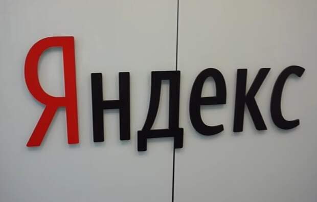 В "Яндексе" заявили, что контрольная доля в компании сохранится за менеджментом