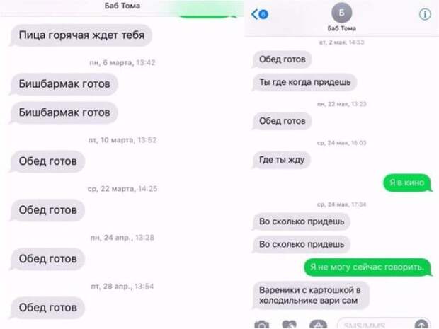 Телефон в руках родителей превращается в генератор шуток