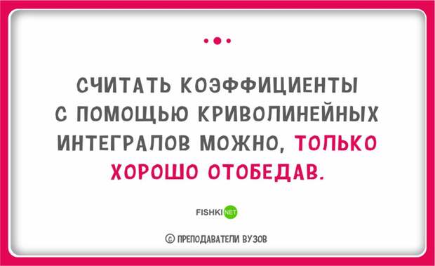 25 перлов преподавателей с отличным чувством юмора преподаватель, шутки, юмор