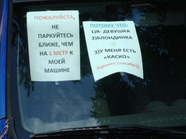 Смейтесь на здоровье!