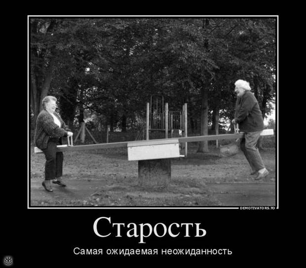 Место встречи изменить нельзя! 31