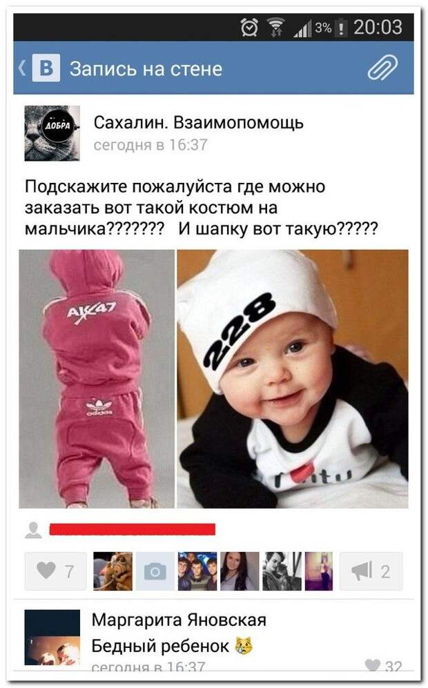Комментарии из соцсетей