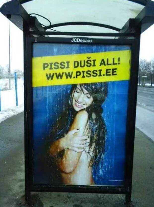 Социальная реклама в Эстонии