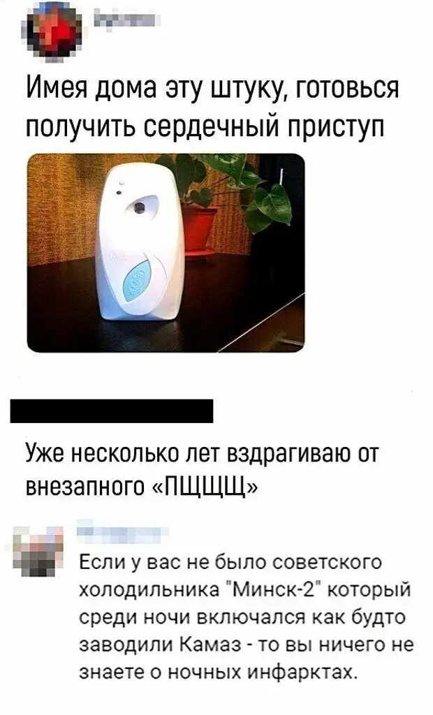 Мем про советские холодильники. Советский холодильник от которого ночью просыпаешься.