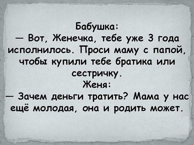 Смешные детские высказывания Смешные детские высказывания высказывания, дети