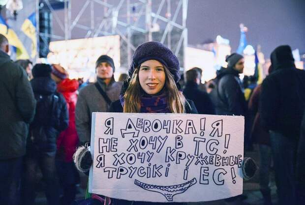 Эуропа и кружевные трусики оказались не в ЕС, а в Подмосковье   европа, разочарование, украина