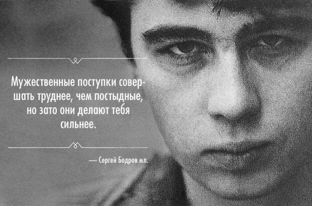 Мудрейшие цитаты