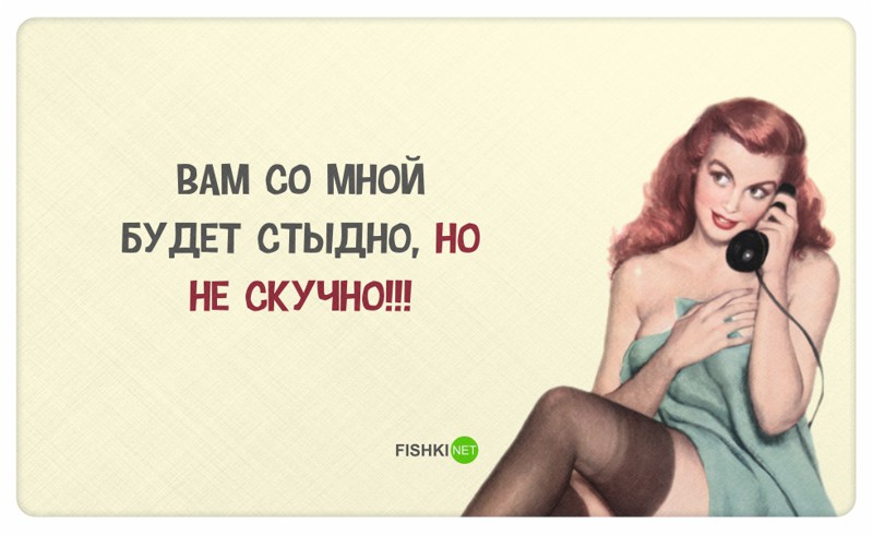 30 правдивых открыток про девушек девушки, открытки, юмор