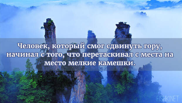 25 мыслей от китайских мудрецов 25 мыслей от китайских мудрецов афоризмы, китайская мудрость