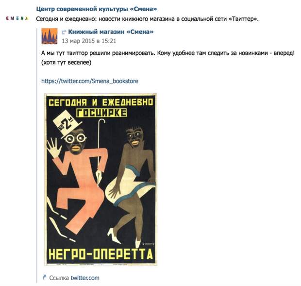 Блэкфейс и другие расистские символы в детской культуре