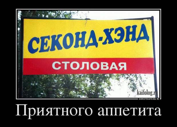 Классные русские демотиваторы - 250 (45 штук)
