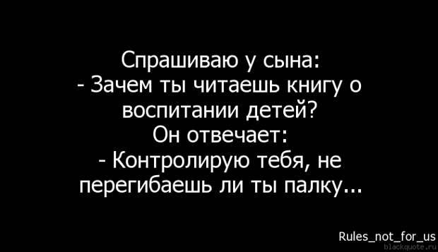 http://blackquote.ru/created/20130710/1373460813.jpg
