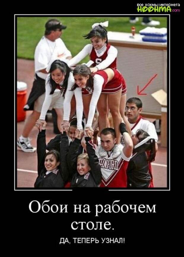 Веселые демотиваторы