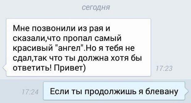 Весёлые СМС-ки. Наслаждайтесь!