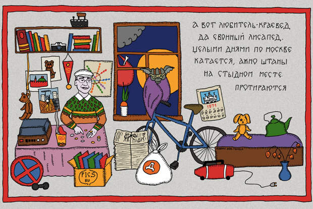 лисапед-хоб
