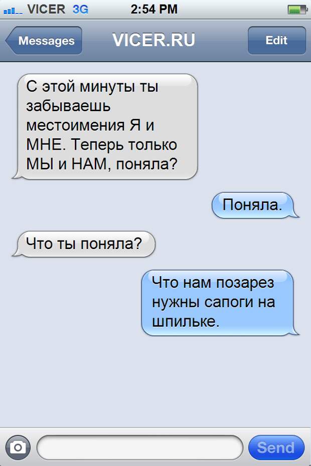 смс о любви 