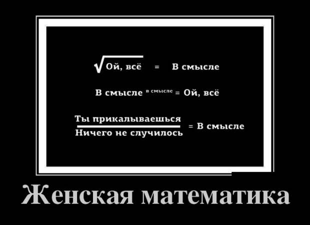 Демотиваторы (30 фото)