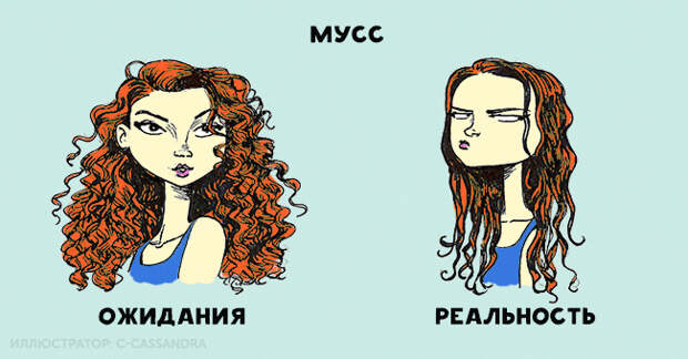 женские волосы, ожидания и реальность
