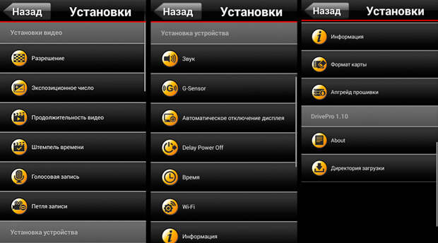 Transcend DrivePro 200: семь стеклянных линз и один Wi-Fi-20 Transcend DrivePro 200: семь стеклянных линз и один Wi-Fi-20