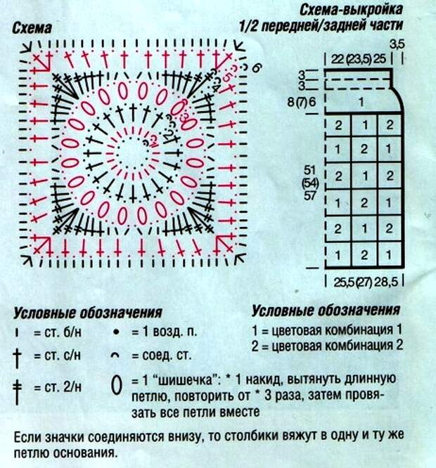15б shema-vyazaniya-cherno-belaya-vyazanaya-yubka-kruchkom