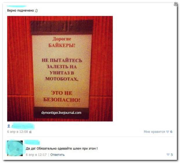 Комментарии, мимо которых не пройти 20