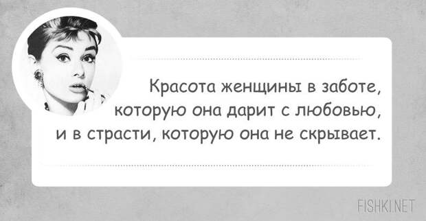 12 лучших цитат Одри Хепберн о красоте красота, одри хепберн, цитаты