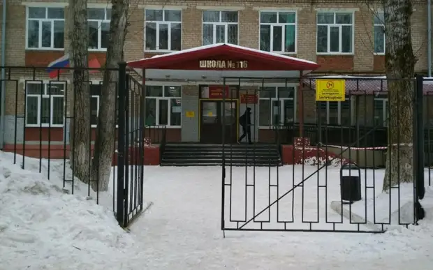 В Перми учительница физики пожелала школьникам сгореть