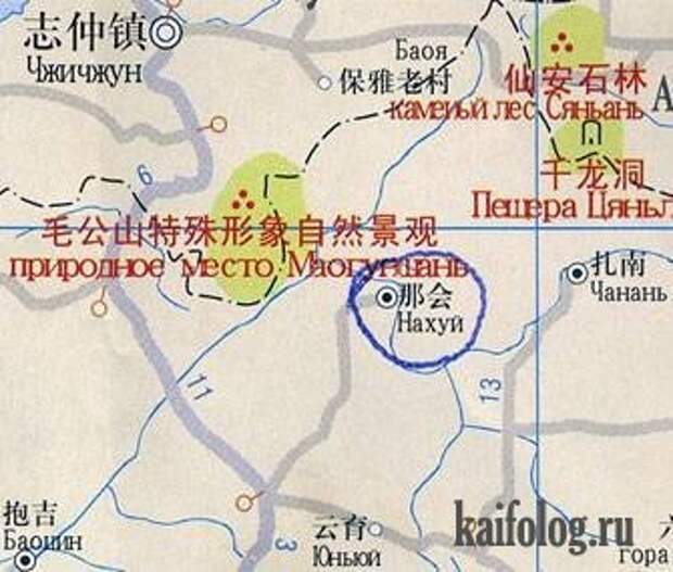 Китайцы жгут на великом и могучем (31 фото)