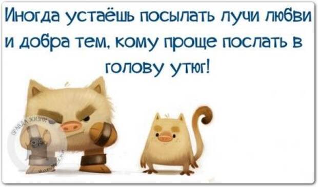 Фразочки с позитивом в картинках.